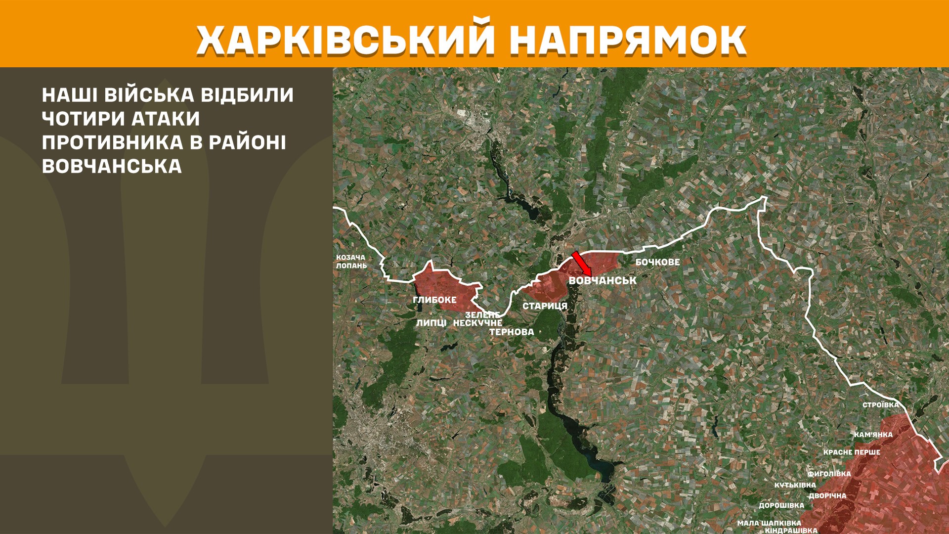 Харківський напрямок 11.04.2025
