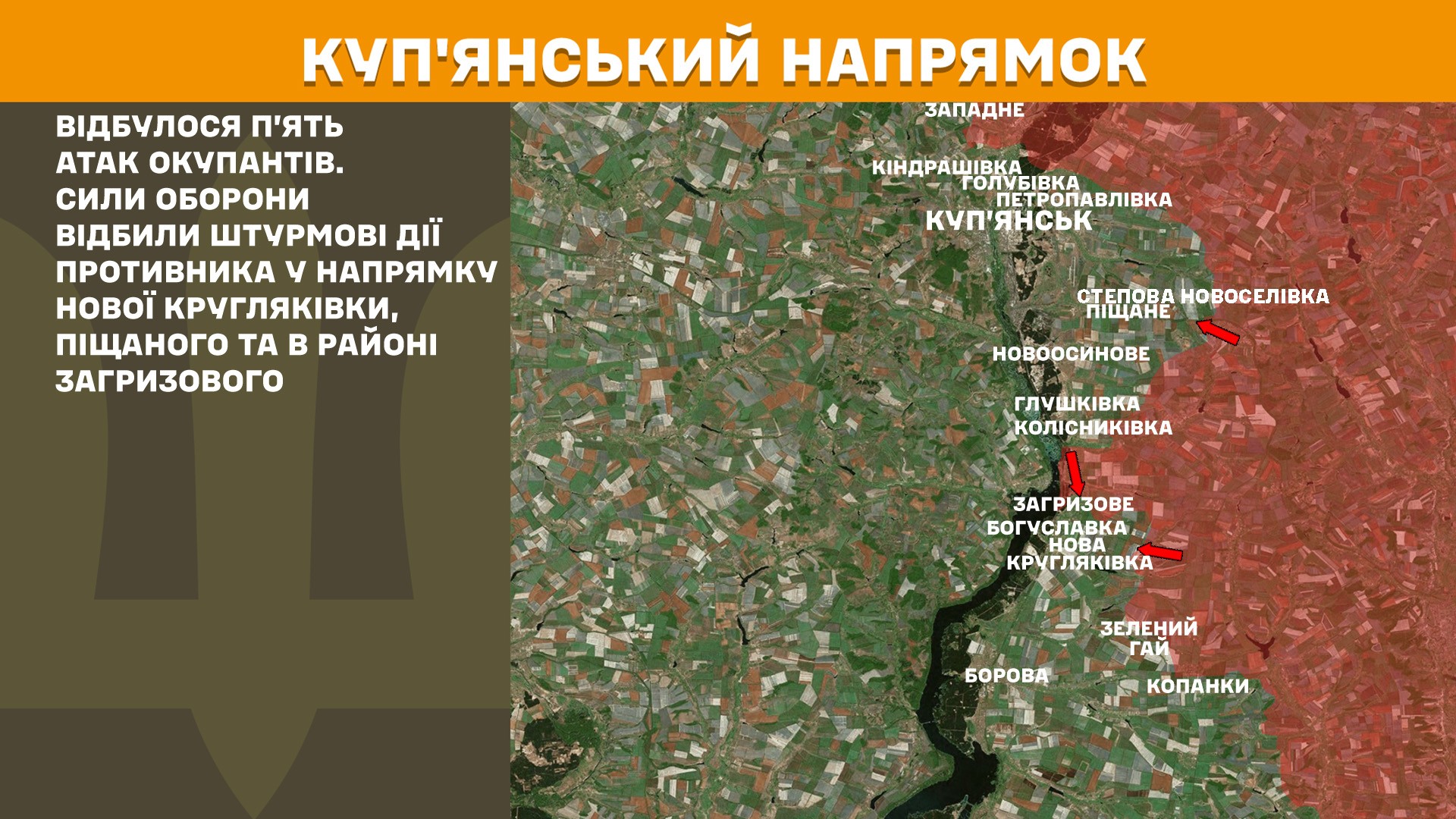 Куп'янський напрямок 11.04.2025