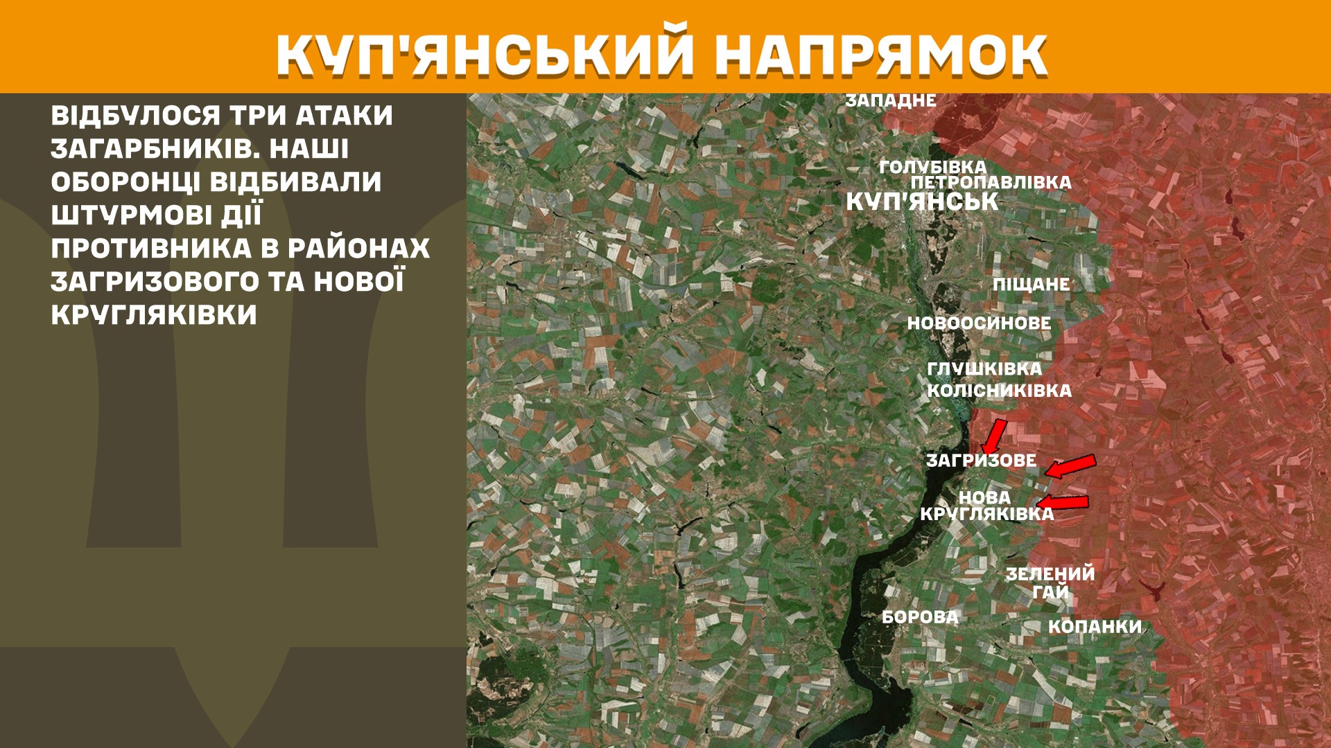 Куп'янський напрямок 23.04.2025