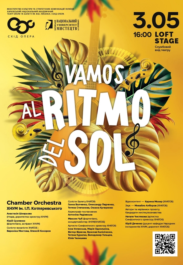 Концерт «VAMOS al RITMO del SOL»
