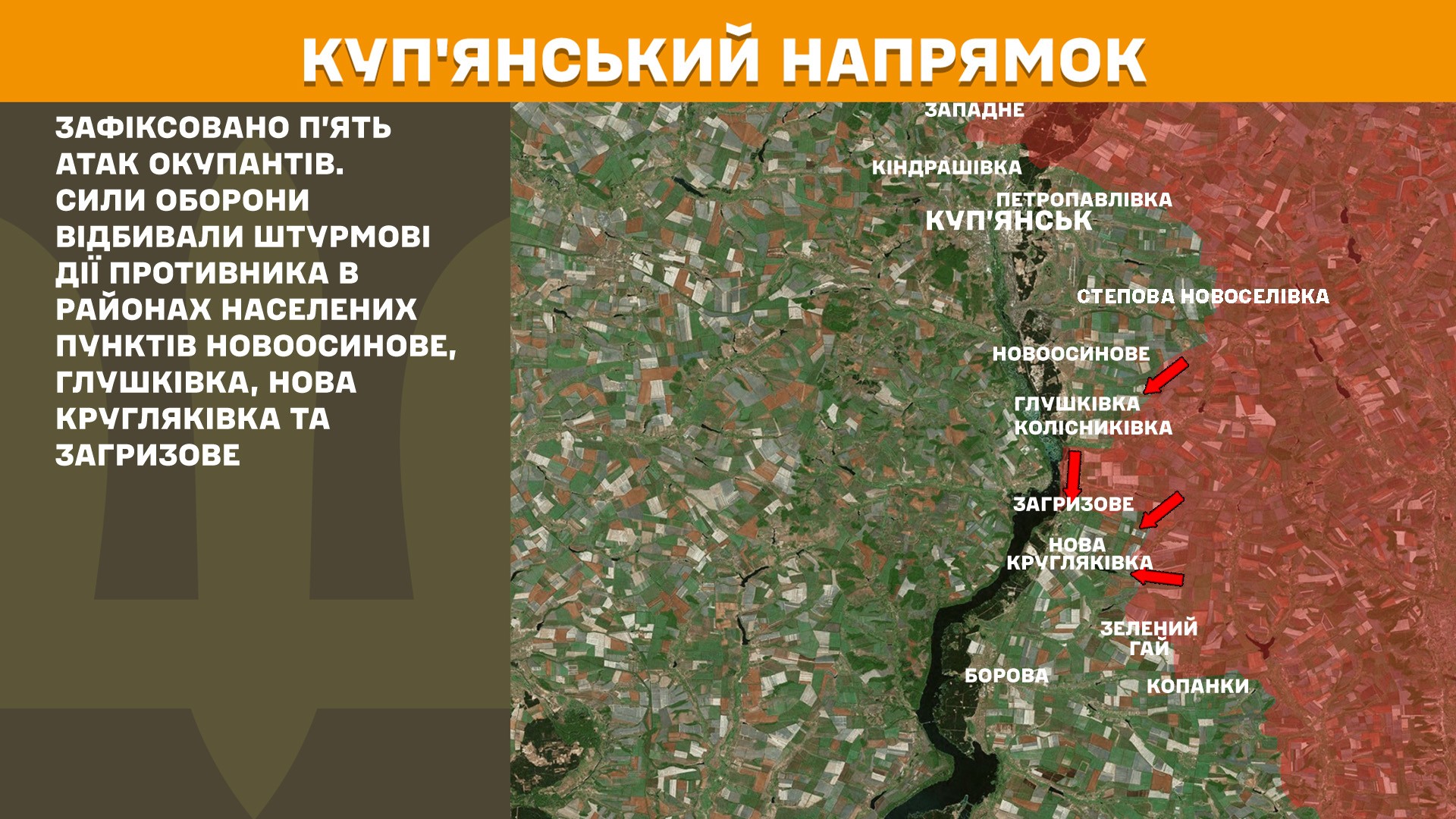 Куп'янський напрямок, 2 травня 2025 року