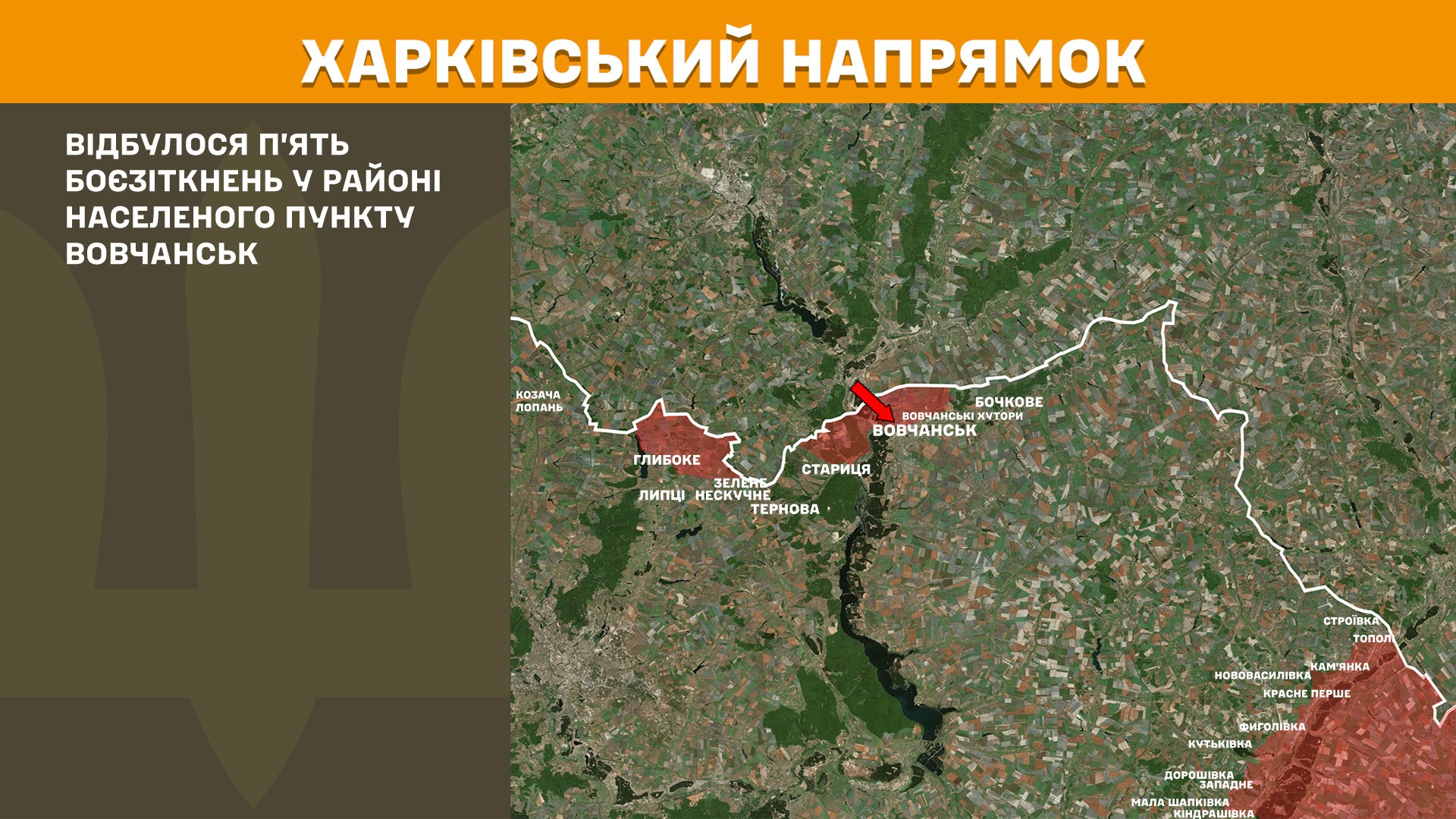 Харківський напрямок, 4.05.2025