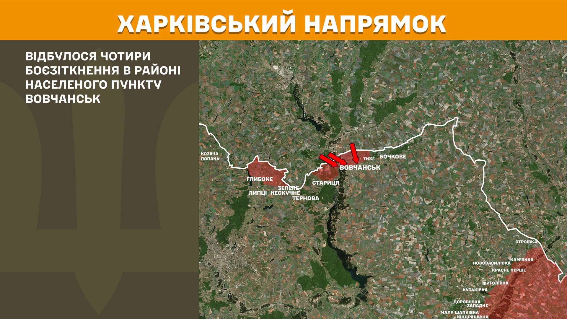 Харківський напрямок, 6 травня 2025 року
