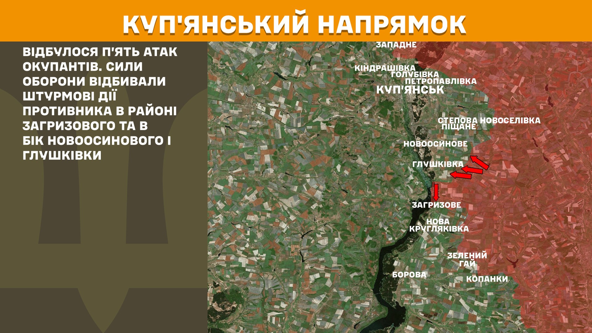 Куп'янський напрямок, 6 травня 2025 року