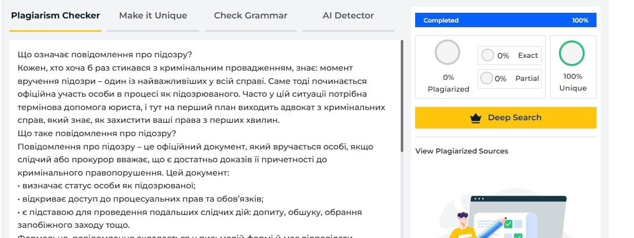 Повідомлення про підозру
