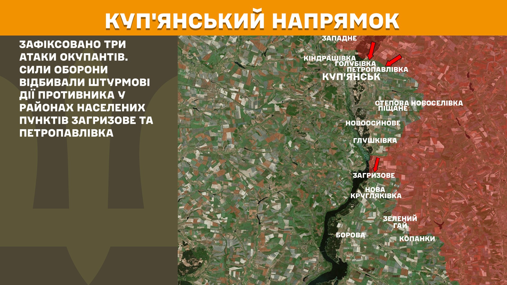 Куп'янський напрямок, 7 травня 2025 року