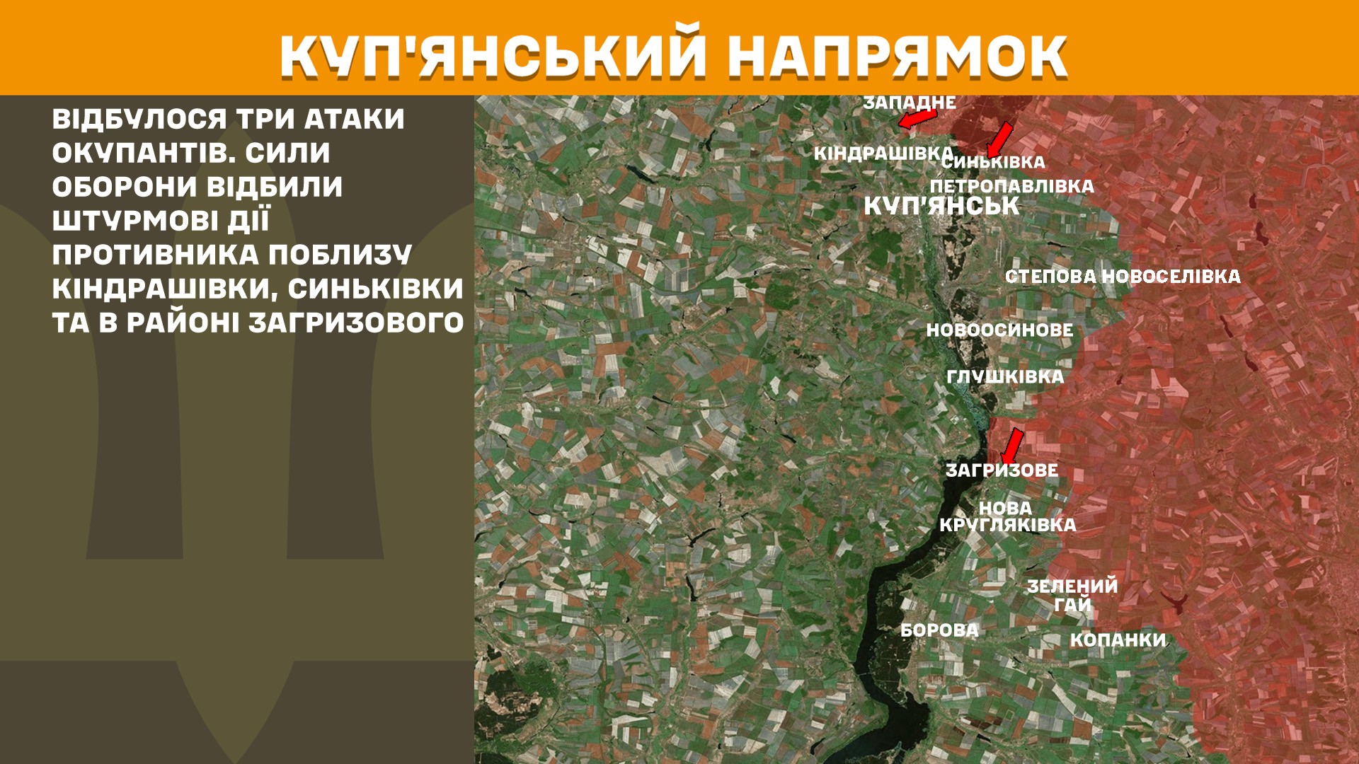 Куп'янський напрямок, 11 травня 2025 року