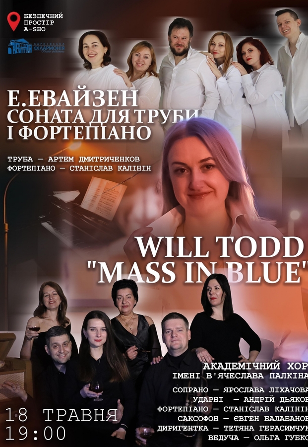 Концерт академічного хору ім. В'ячеслава Палкіна