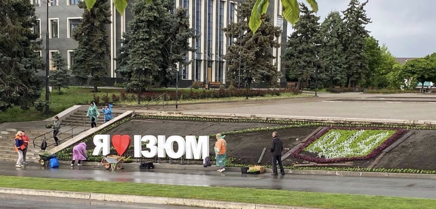 Головна клумба в Ізюмі