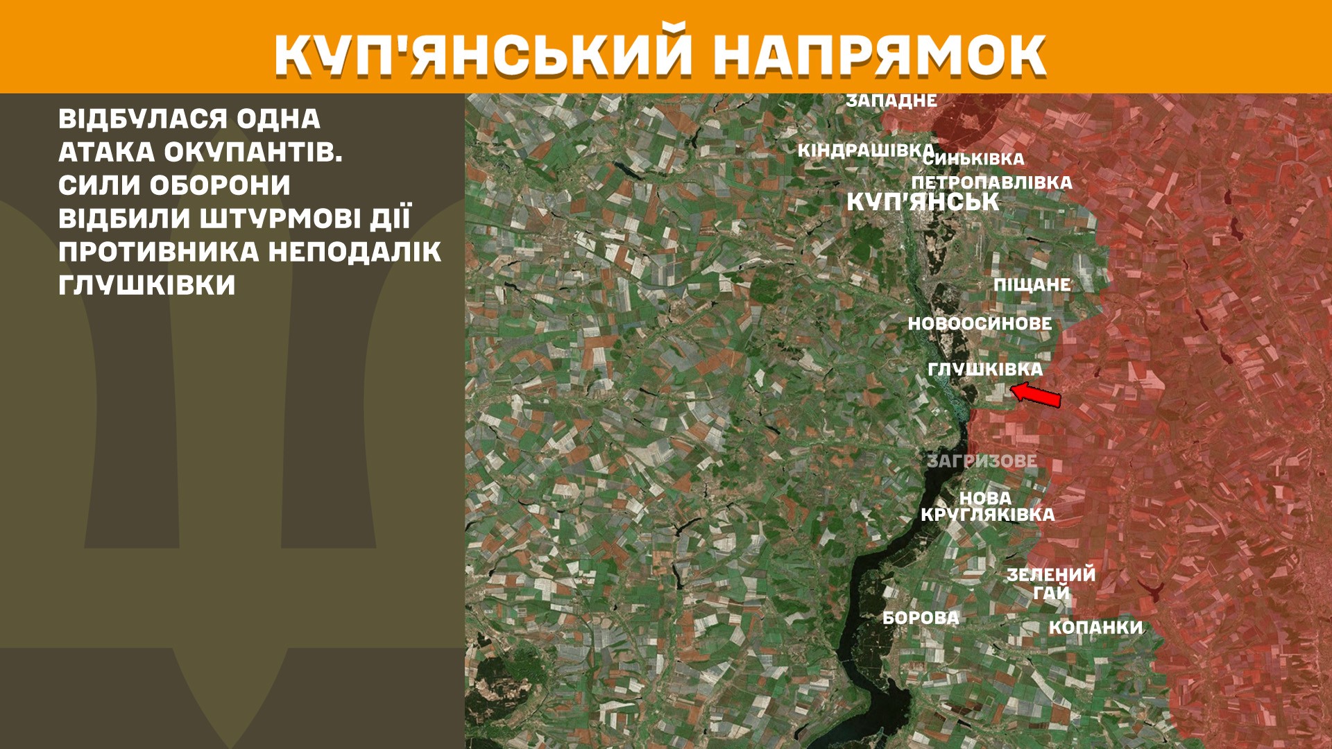 Куп'янський напрямок, 15 травня 2025 року