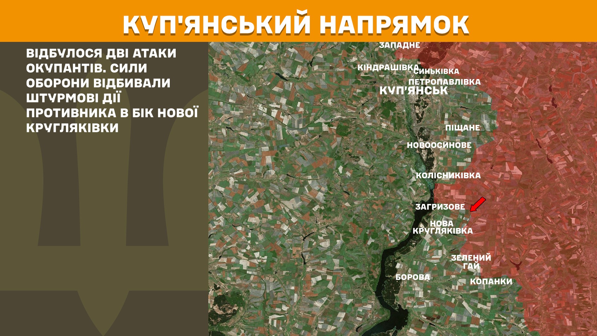 Куп'янський напрямок 19.05.2025