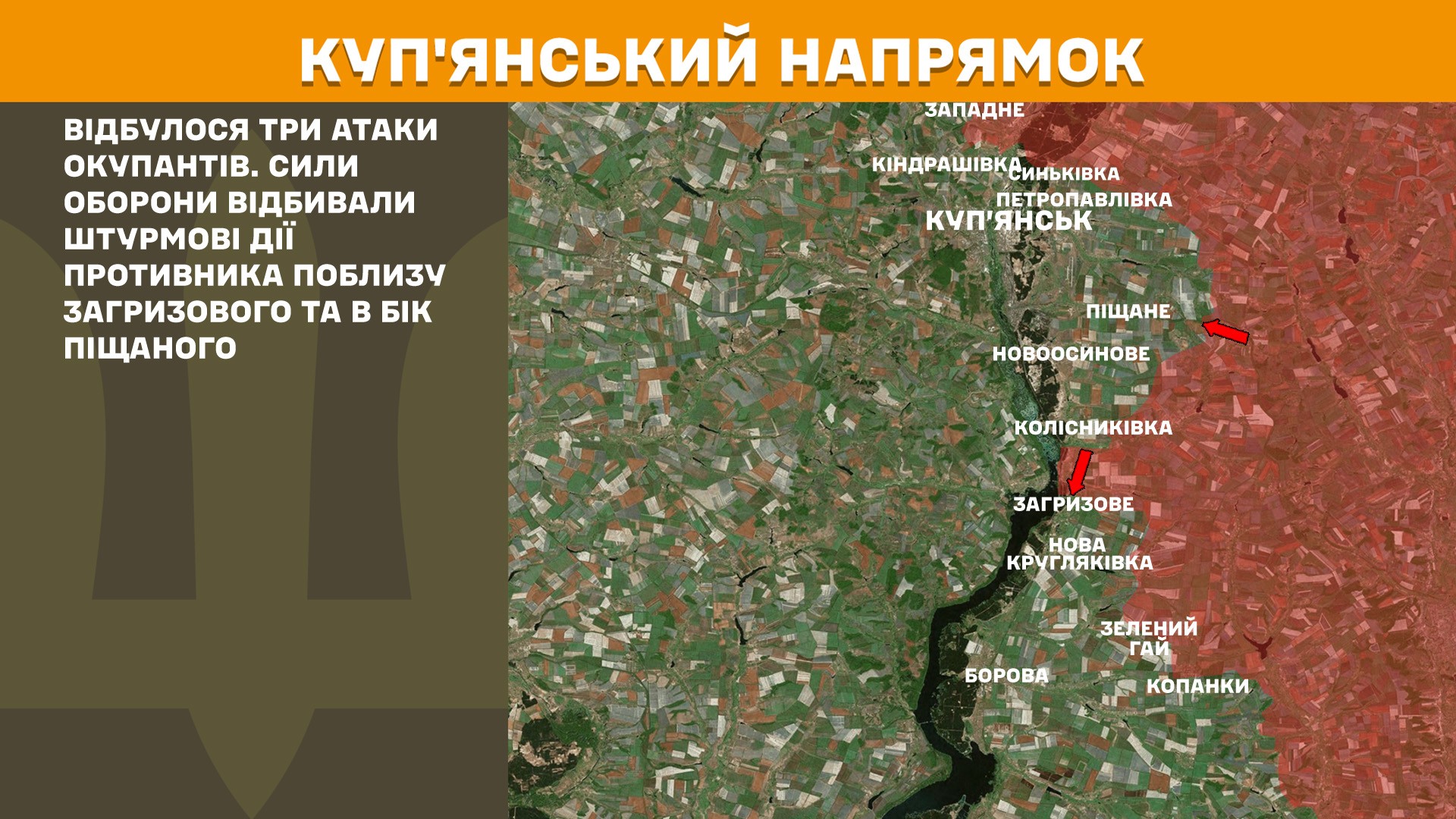 Куп'янський напрямок, 20 травня 2025 року