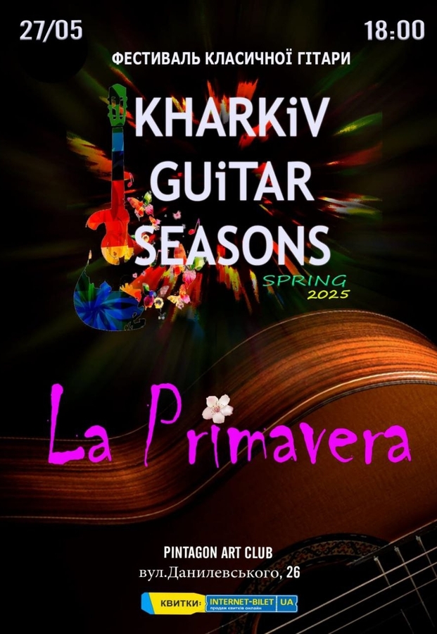 KHARKIV GUITAR SEASONS: La PRIMAVERA