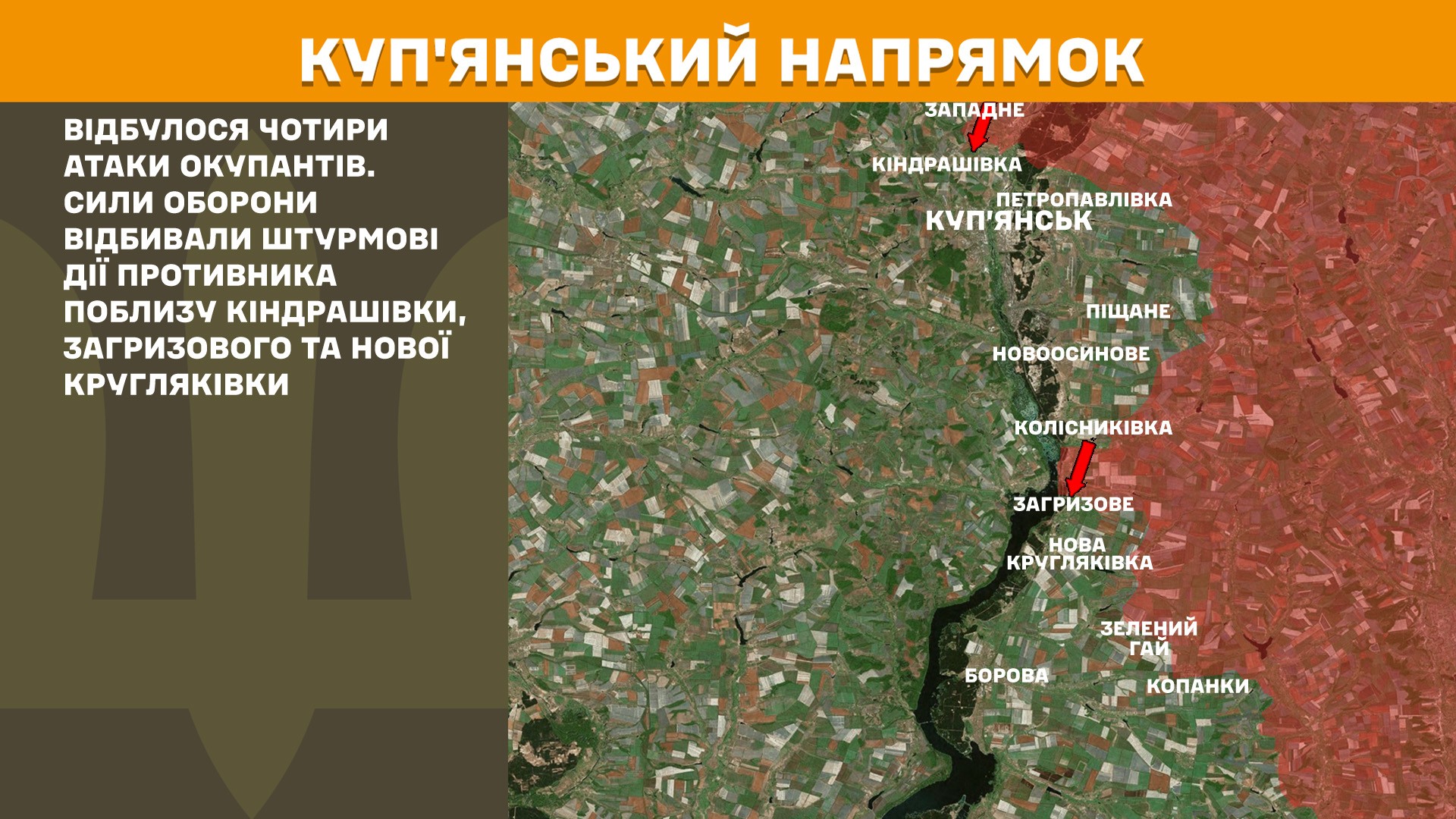 Куп'янський напрямок, 22 травня 2025 року