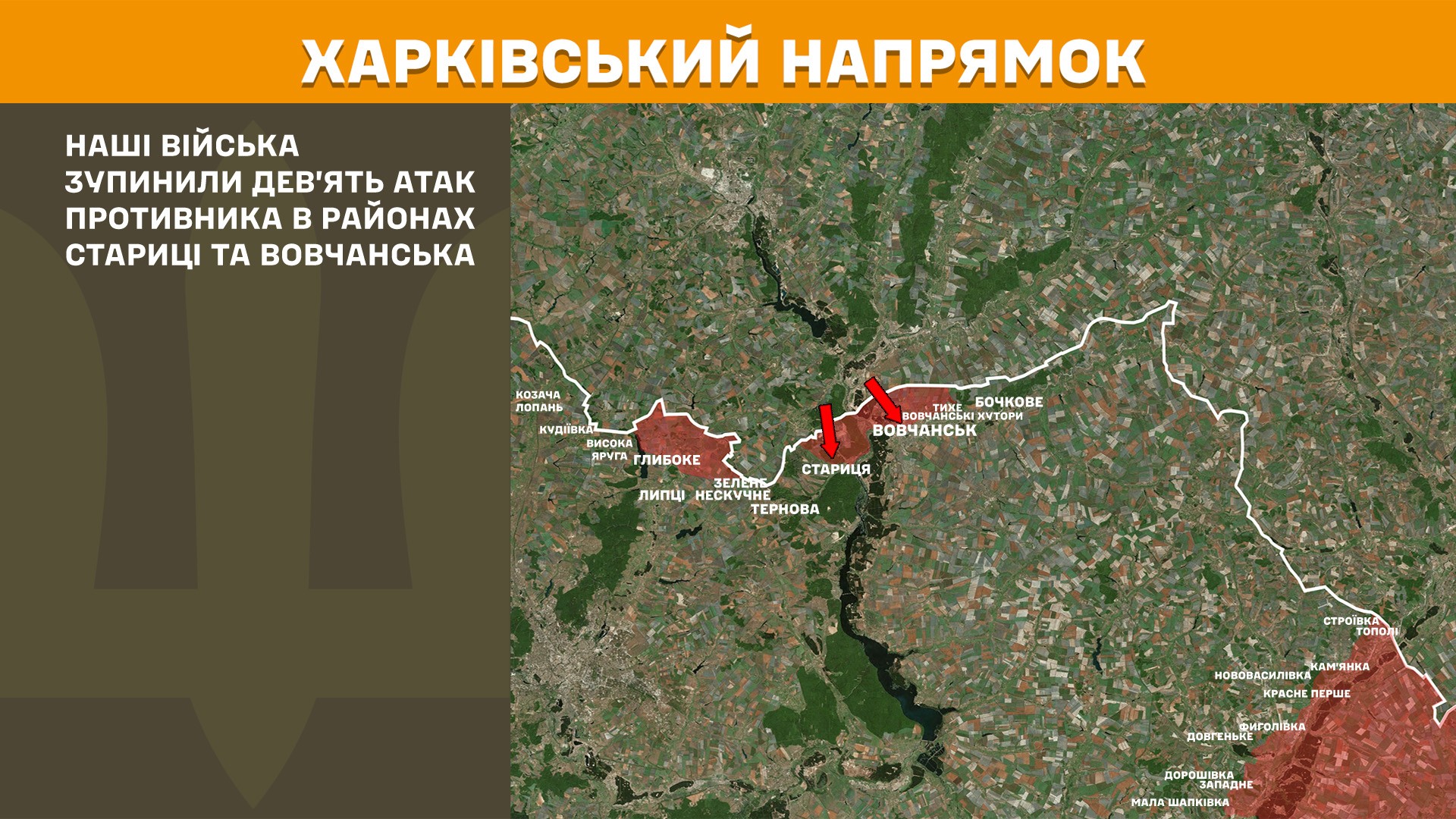Харківський напрямок 30.05.2025