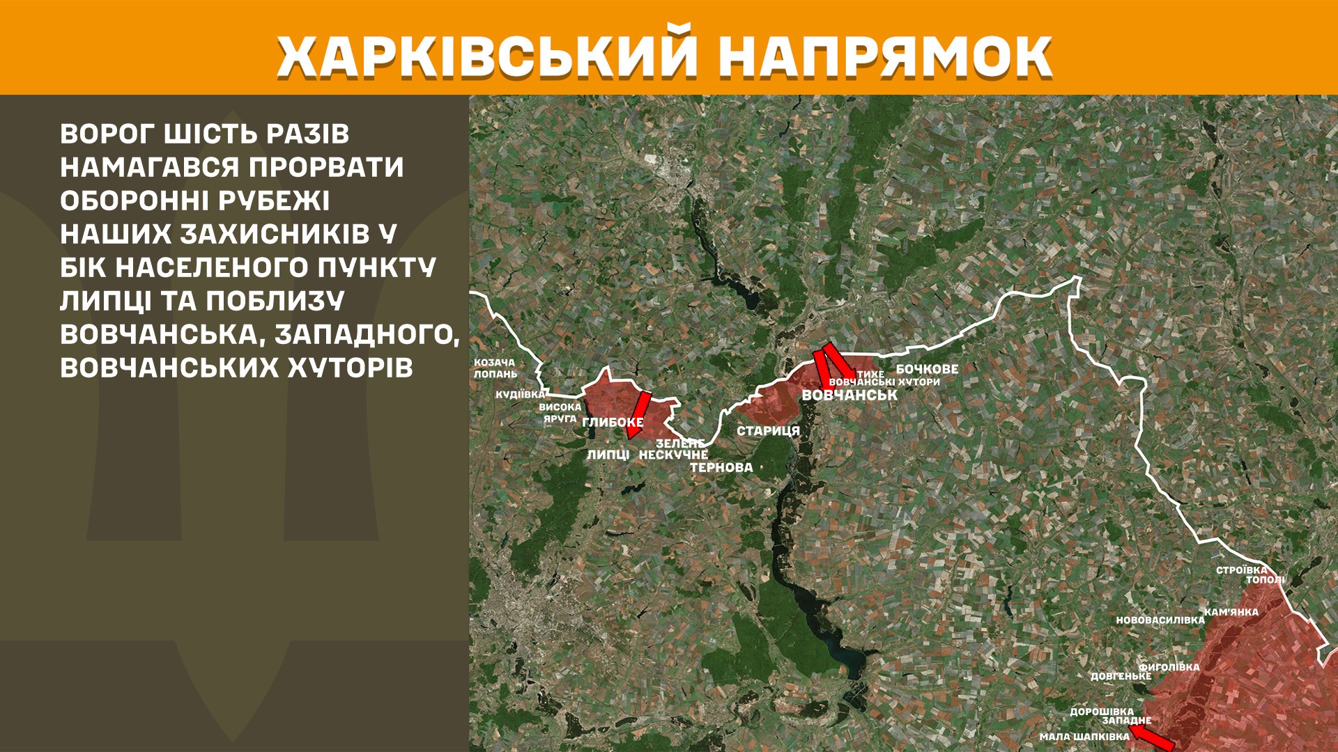 Харківський напрямок, 1 червня 2025 року