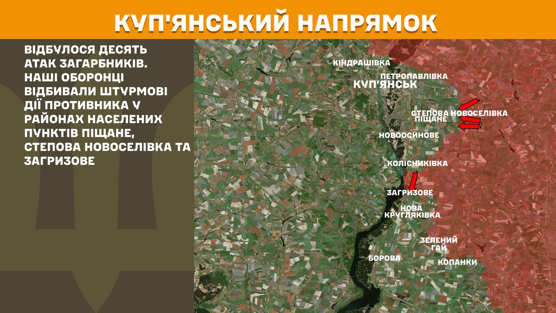 Куп'янський напрямок, 1 червня 2025 року