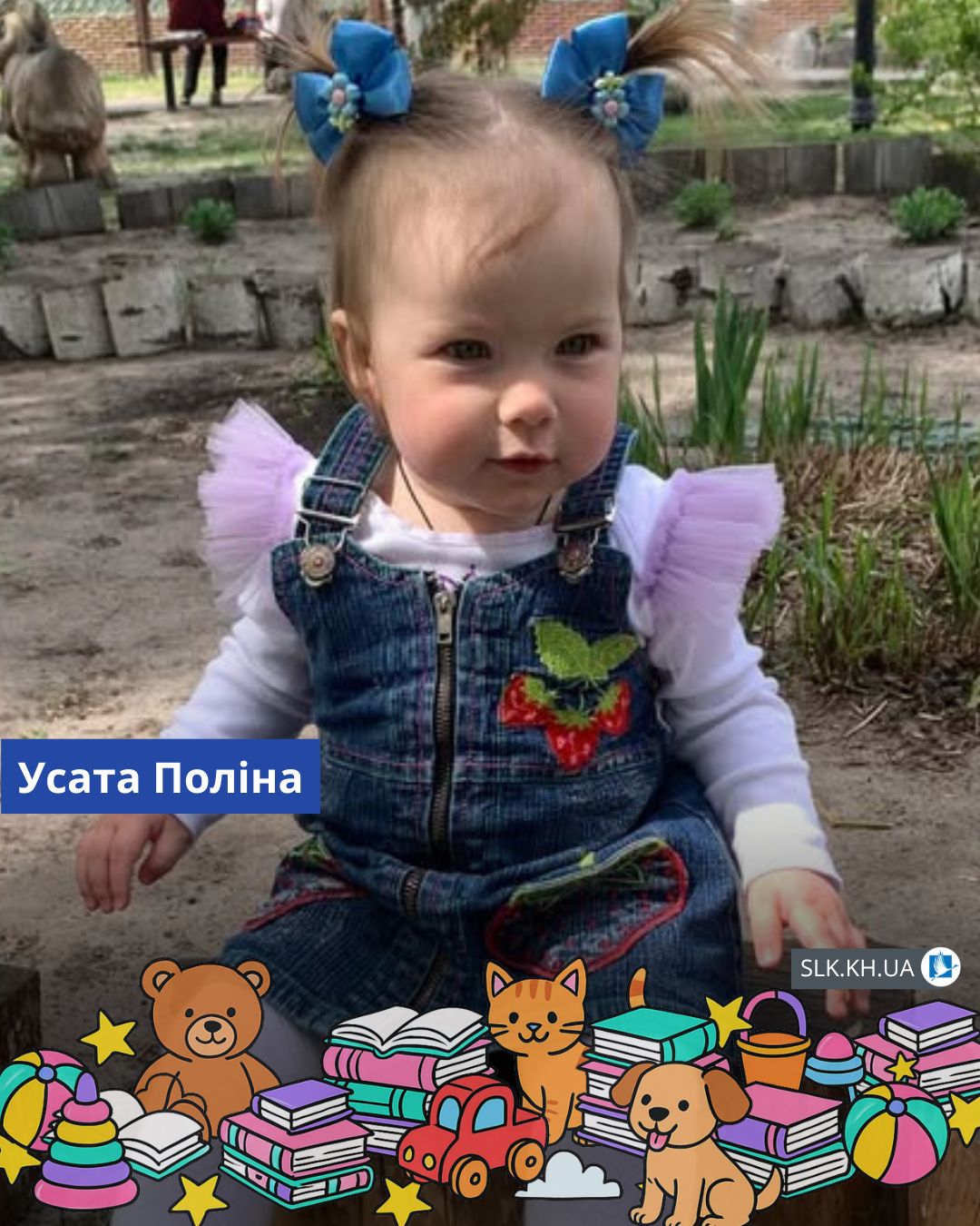 Усата Поліна