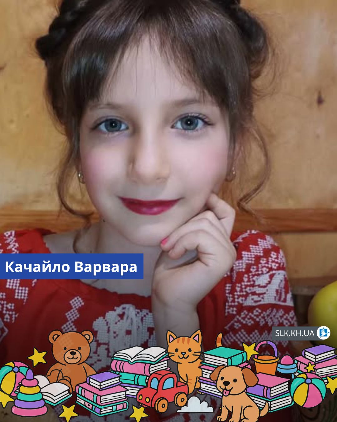Качайло Варвара