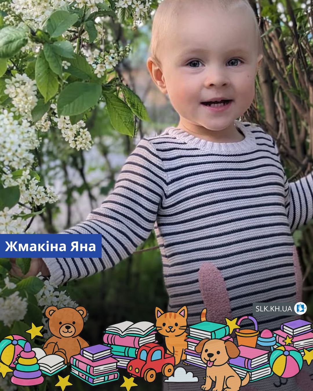 Жмакіна Яна