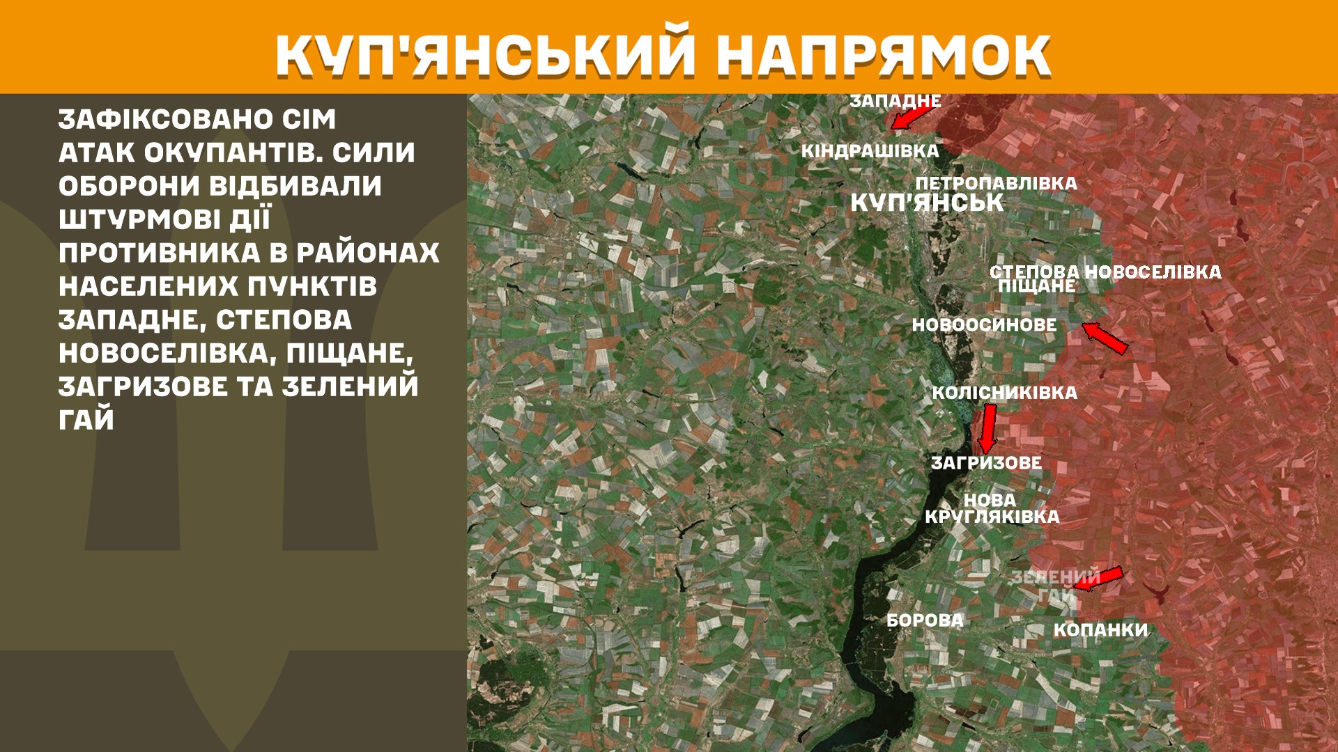 Куп'янський напрямок, 3 червня 2025 року