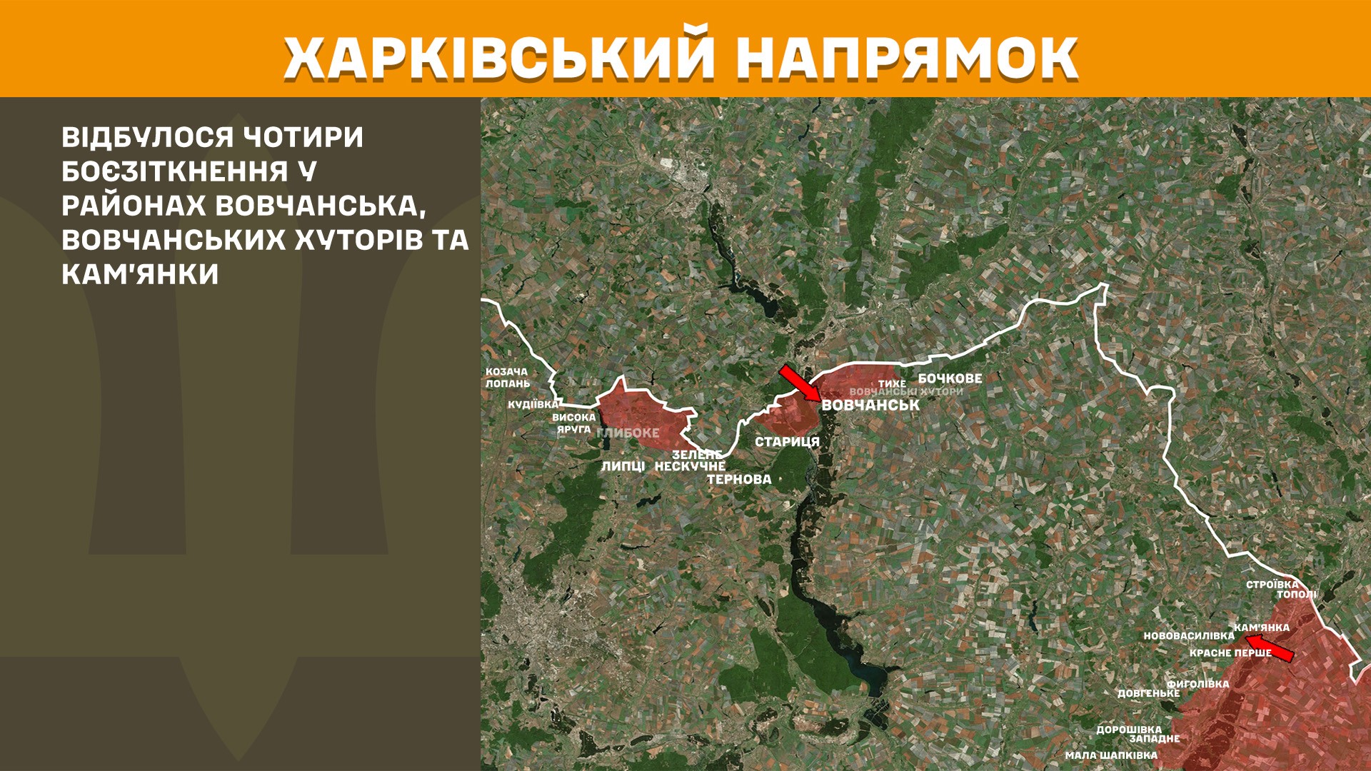 Харківський напрямок, 5 червня 2025 року