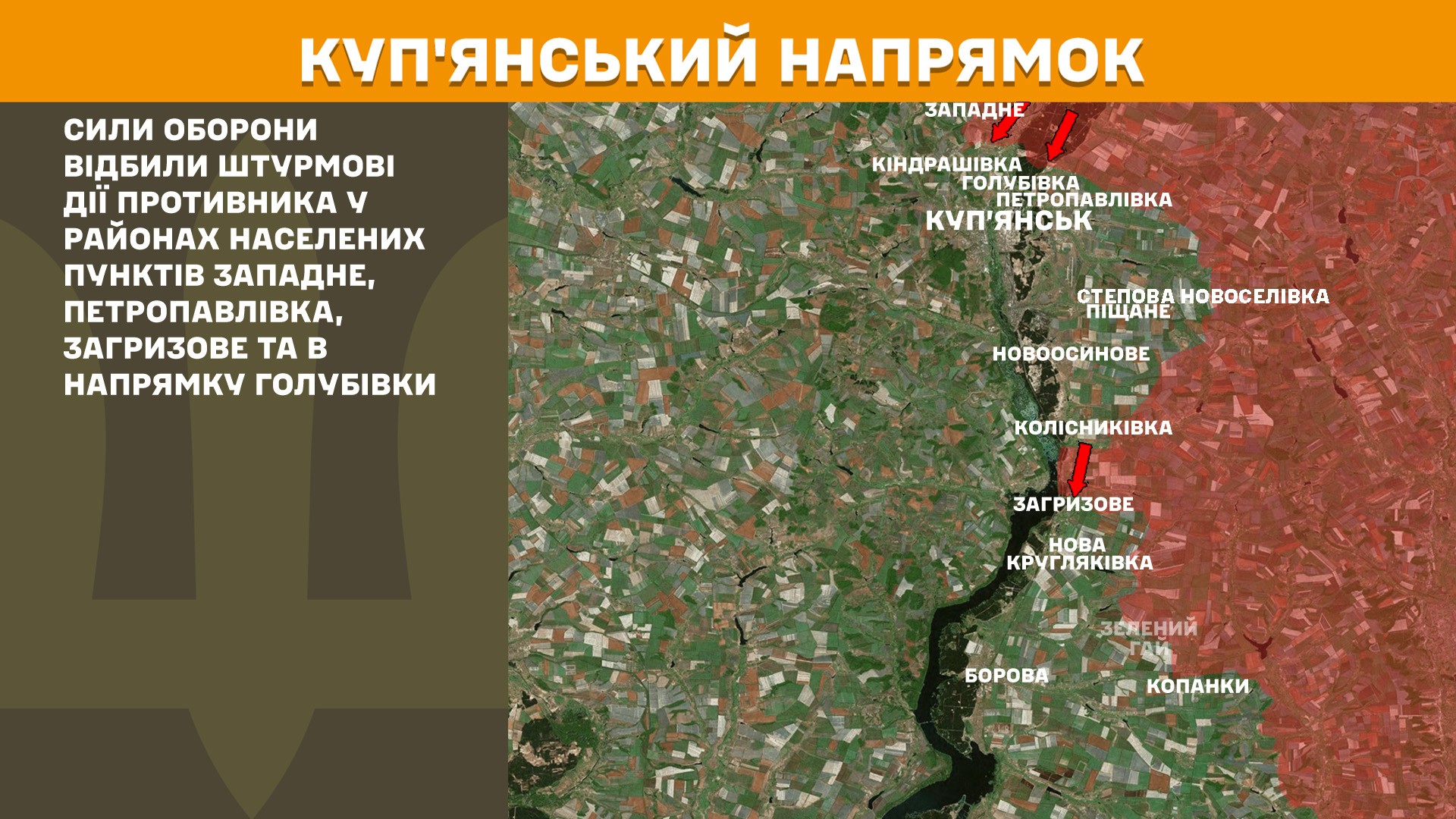 Куп’янський напрямок 6.06.2025