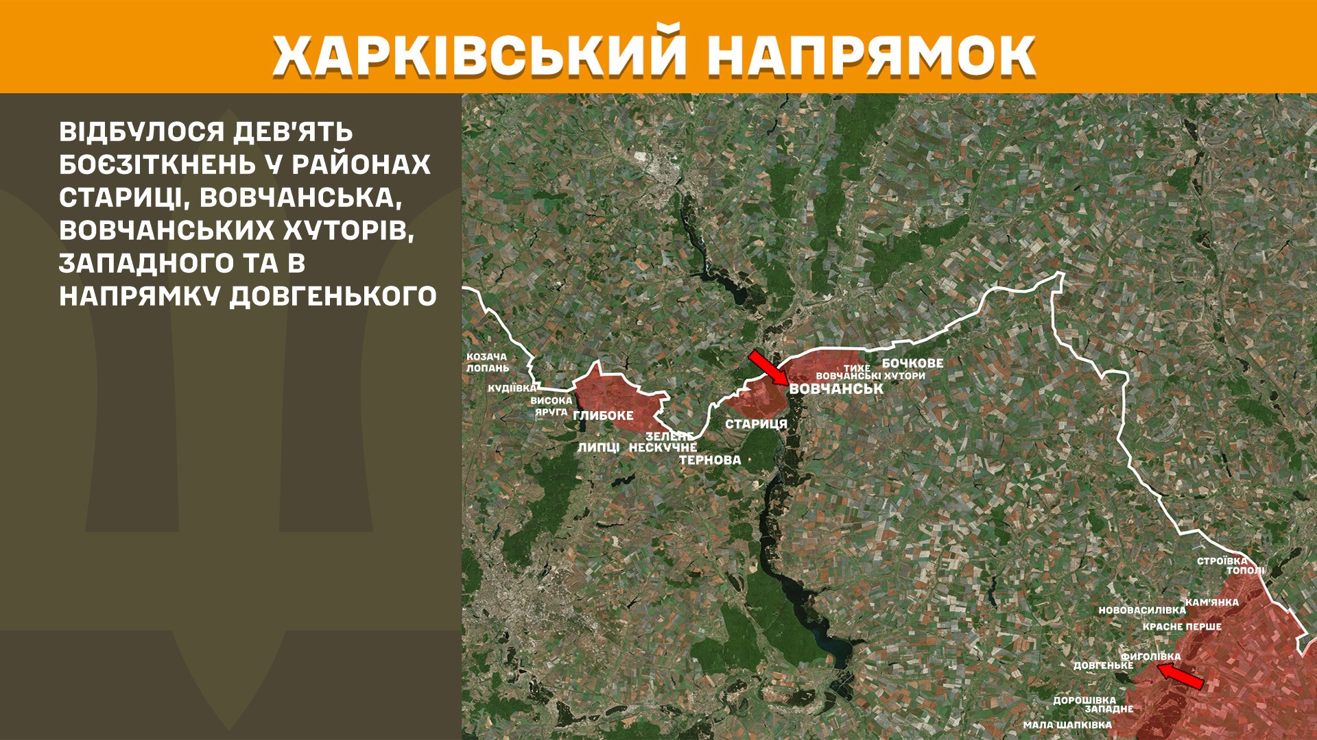 Харківський напрямок 6.06.2025