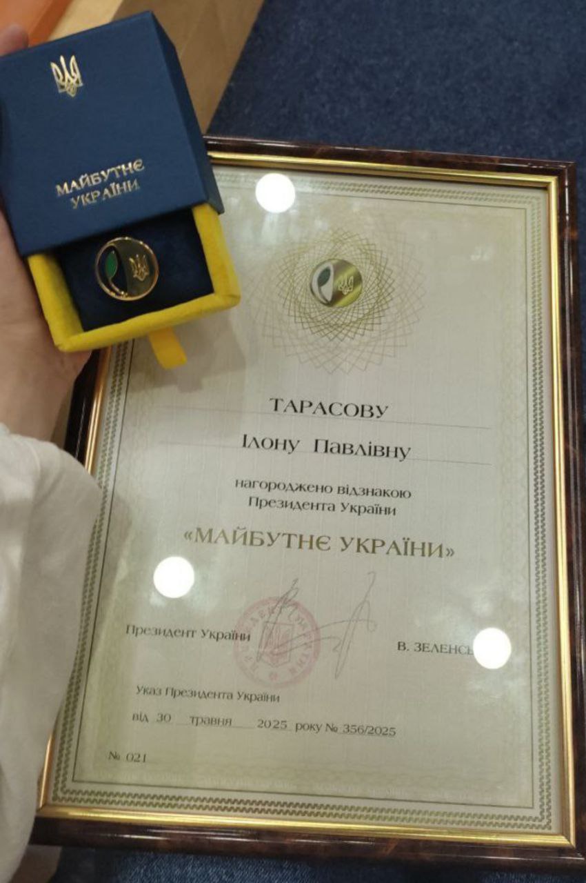 Нагороди Ілони Тарасової