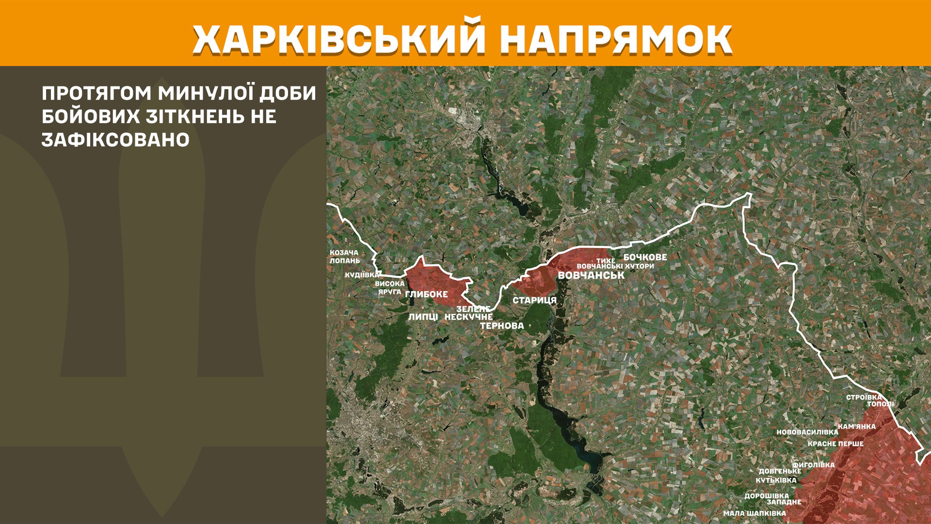 Харківський напрямок 9.06.2025