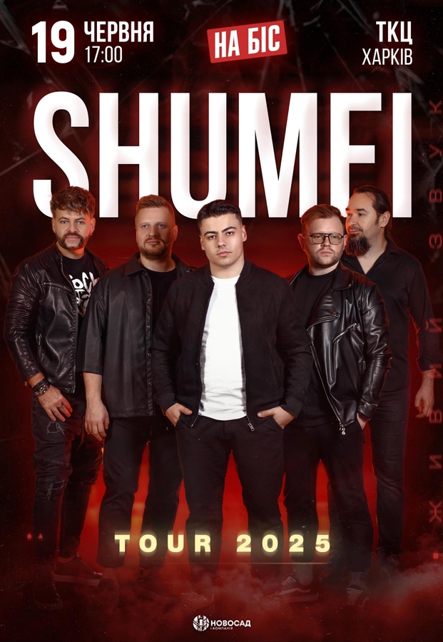 SHUMEI