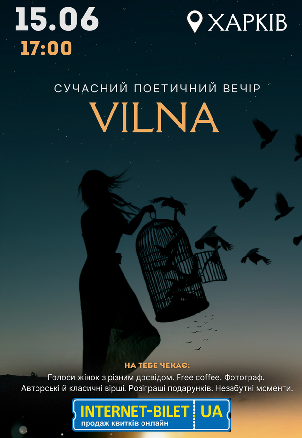 Сучасний поетичний вечір «VILNA»