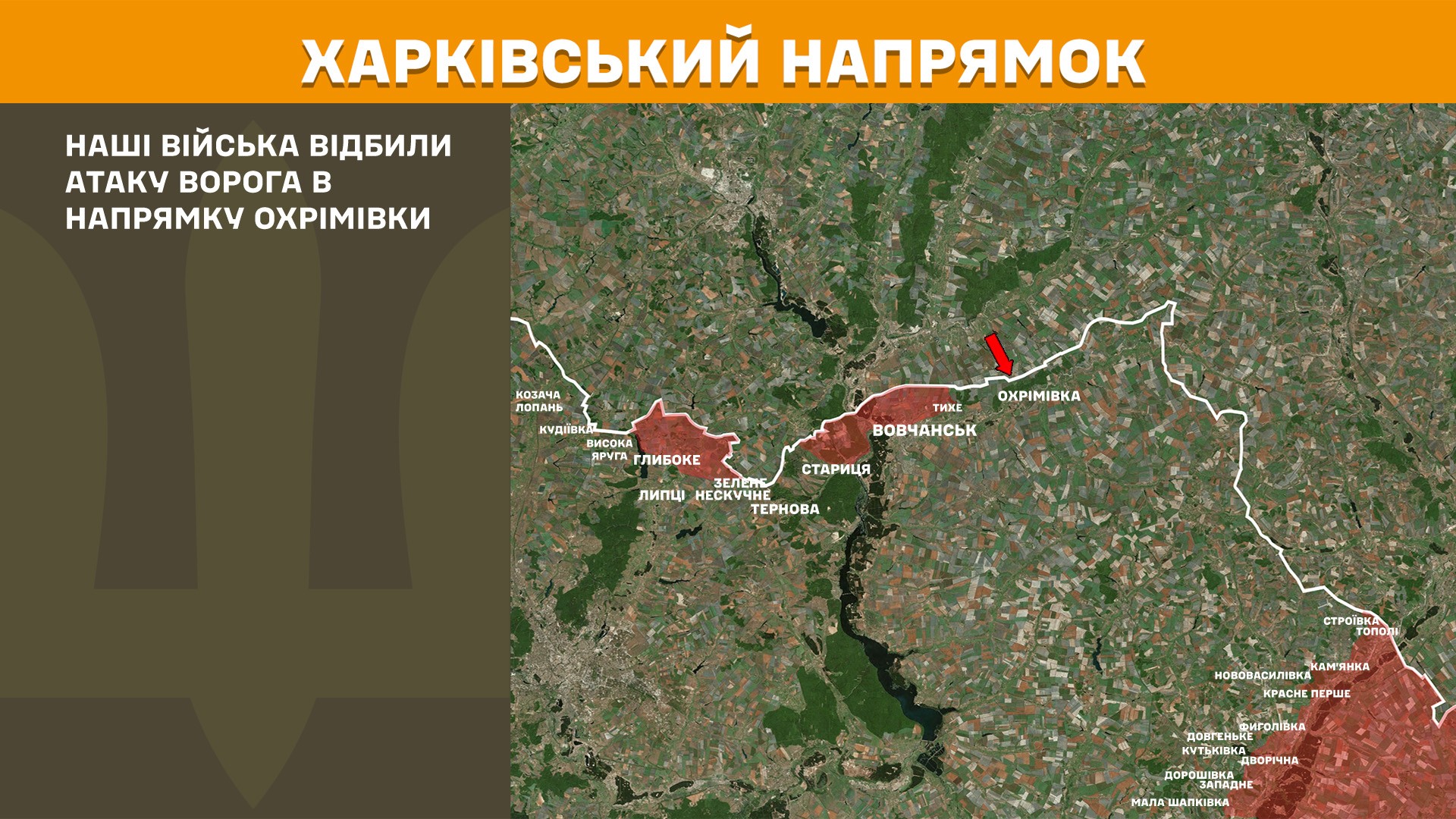 Харківський напрямок, 12 червня 2025 року