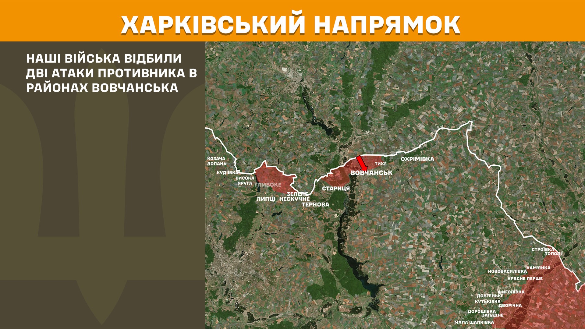Харківський напрямок 13.06.2025