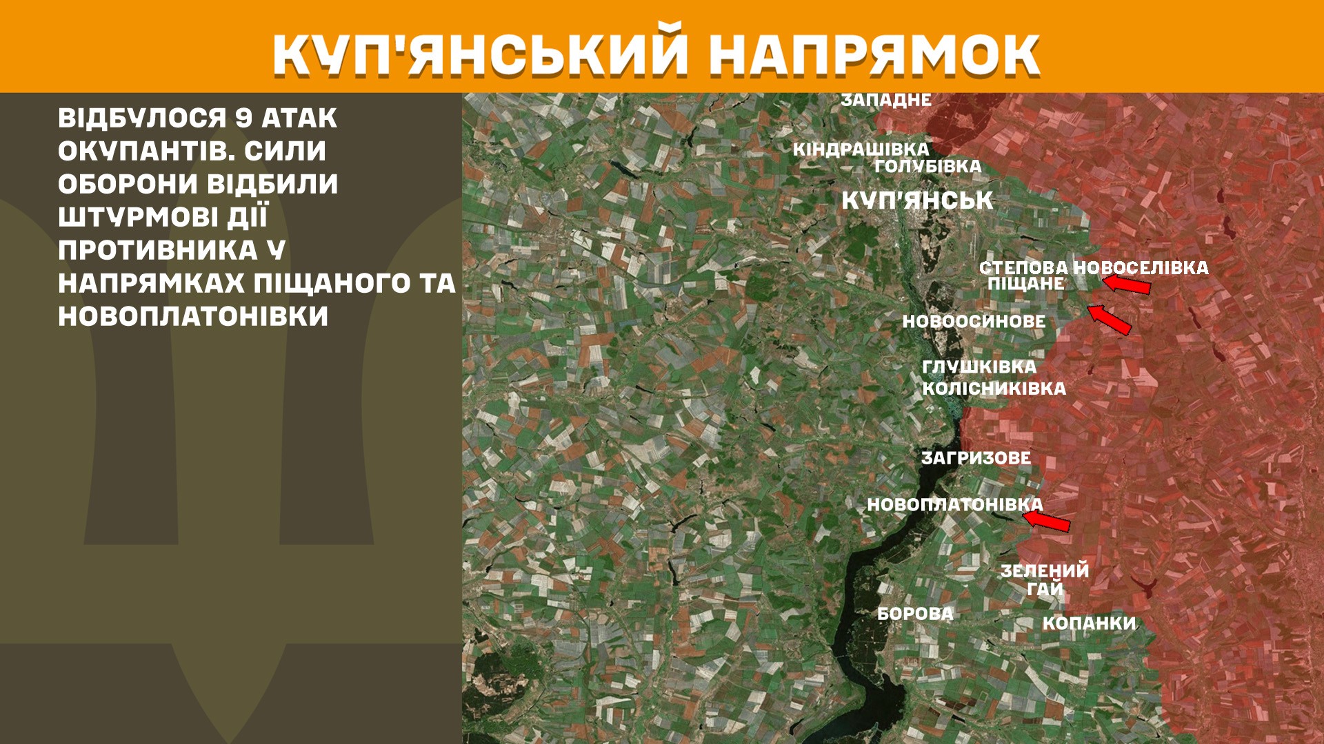Куп’янський напрямок 13.06.2025