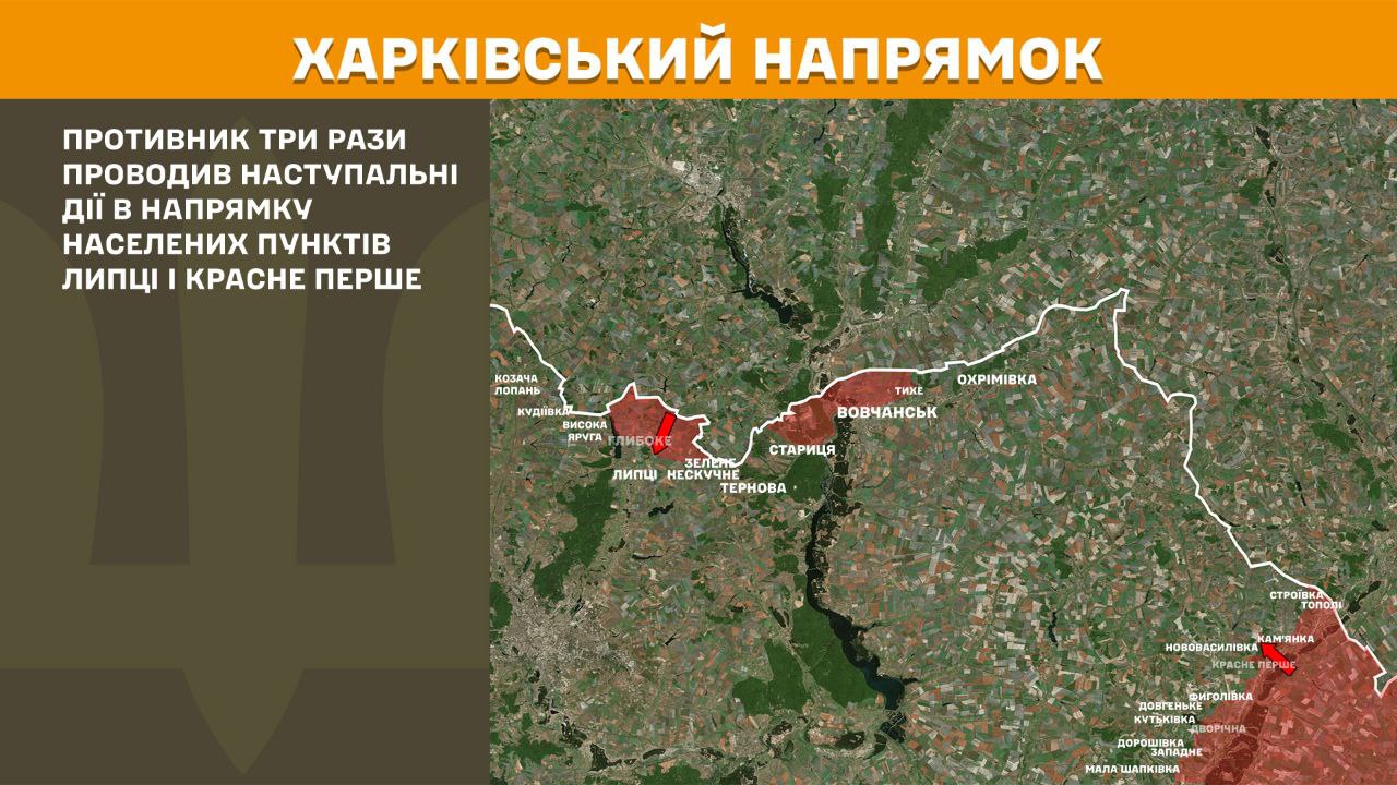 Бойові дії на Харківському напрямку