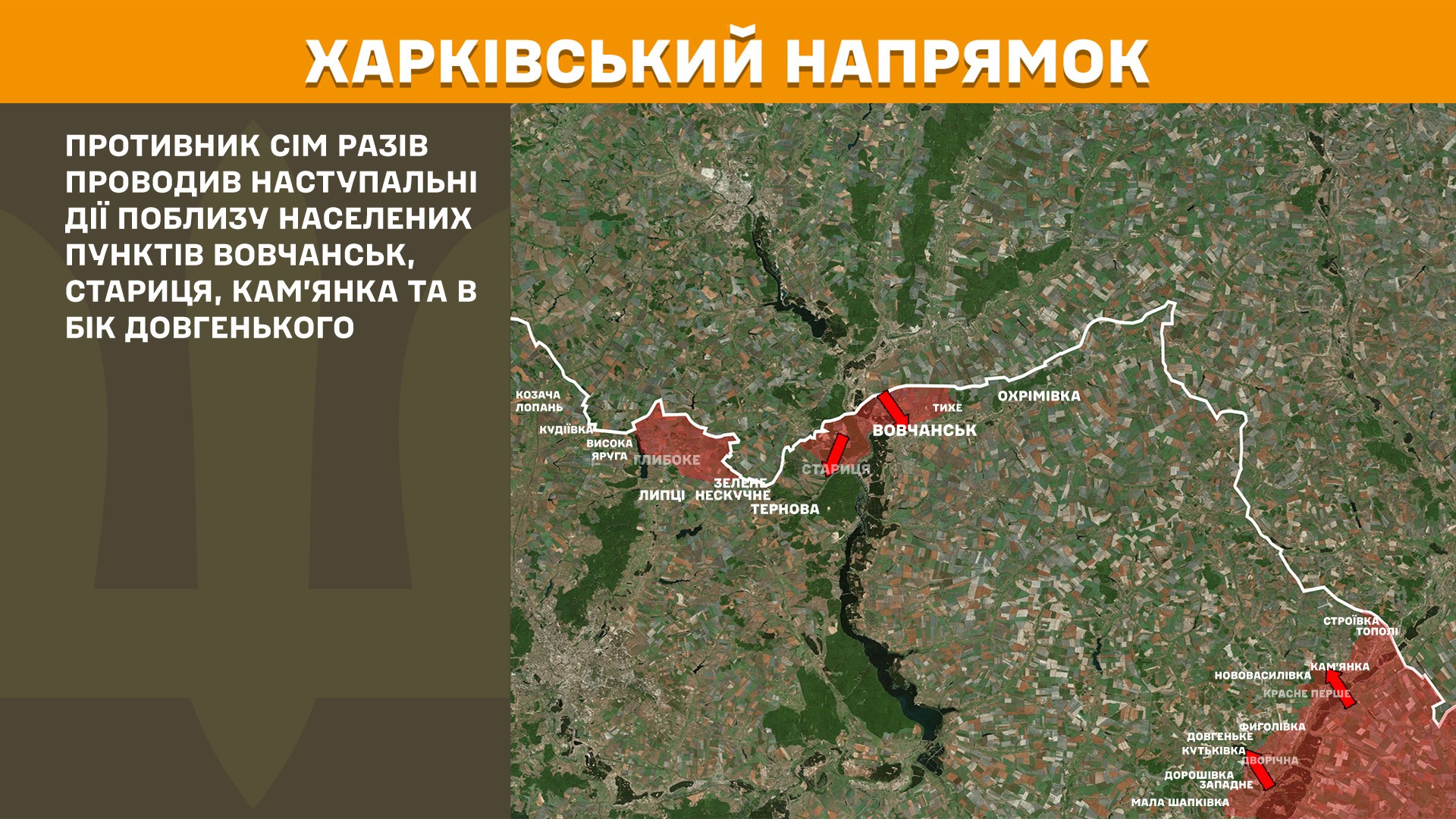 Харківській напрямок 16.06.2025