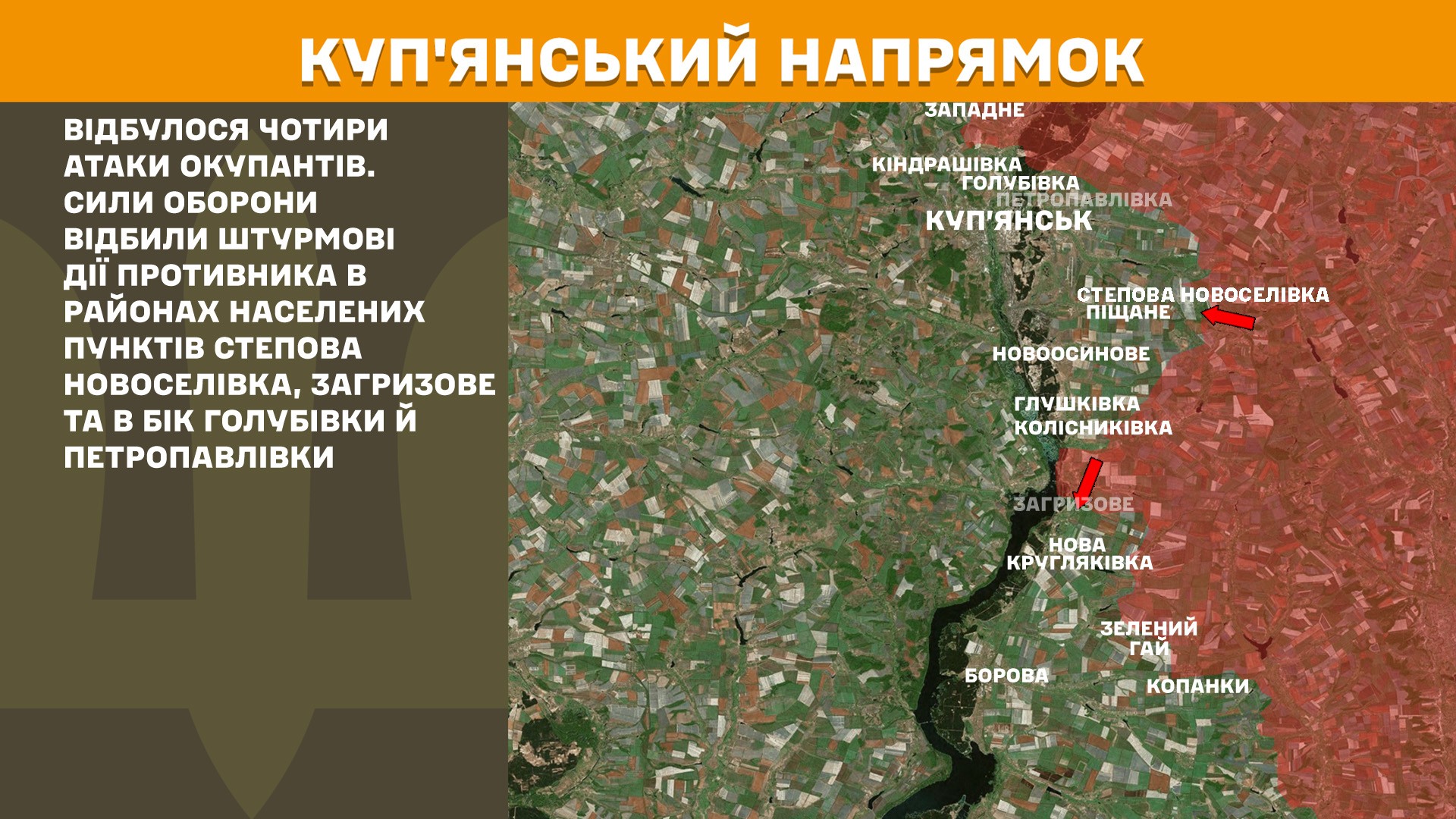 Куп'янський напрямок, 17 червня 2025 року