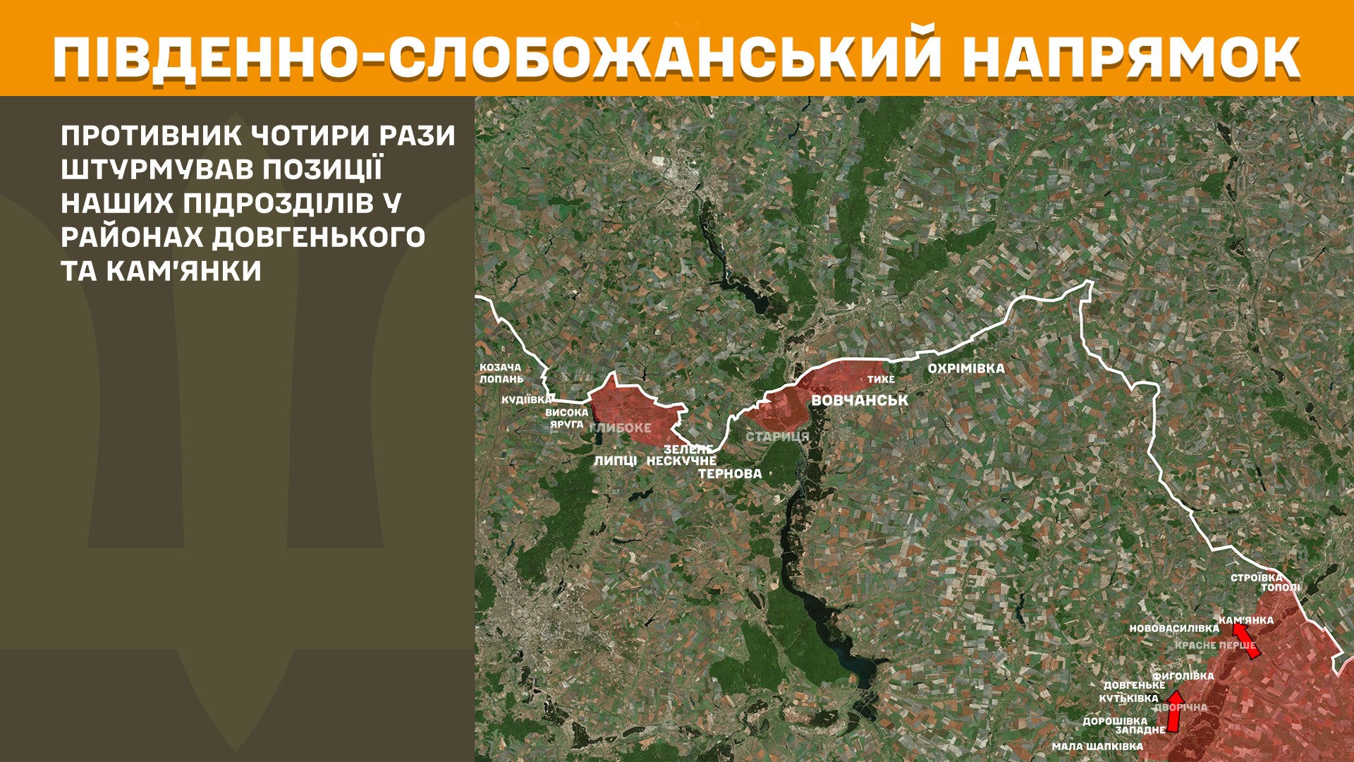 Південно-Слобожанський напрямок, 17 червня 2025 року