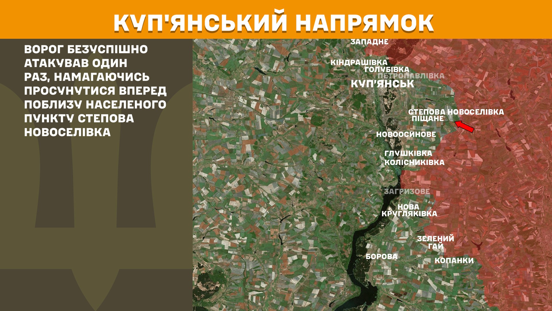 Куп'янський напрямок, 18 червня 2025 року