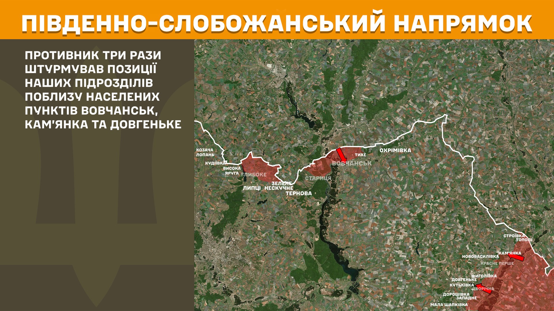 Південно-Слобожанський напрямок, 18 червня 2025 року