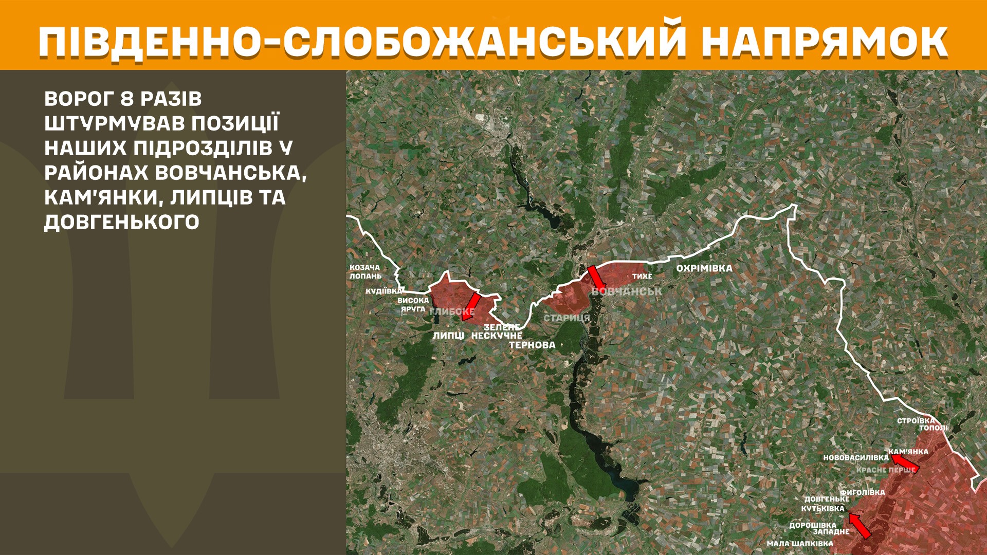 Південно-Слобожанський напрямок, 19 червня 2025 року