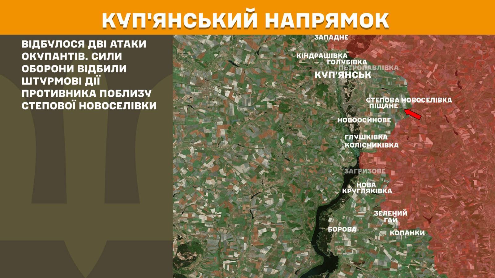 Куп’янський напрямок 20.06.2025
