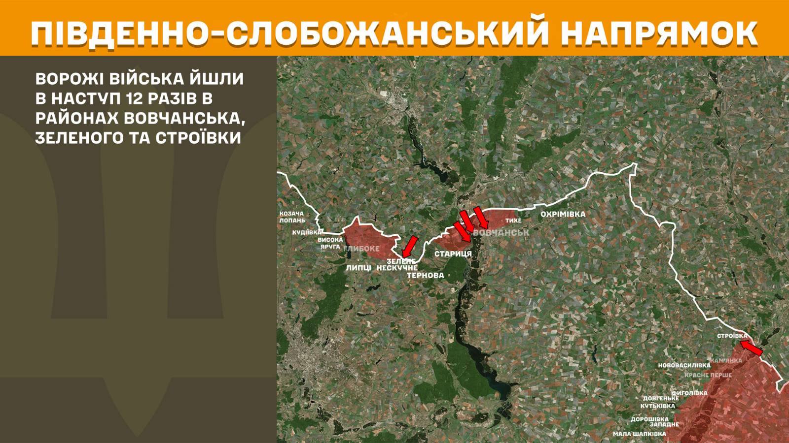 Південно-Слобожанський напрямок 20.06.2025