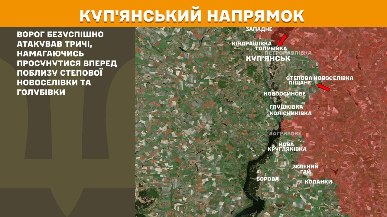 Боєзіткнення на Куп'янщині
