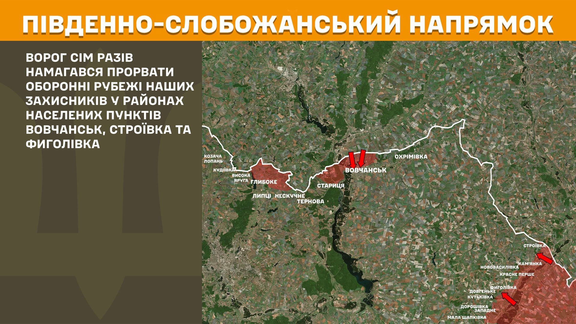 Південно-Слобожанський напрямок 23.06.2025