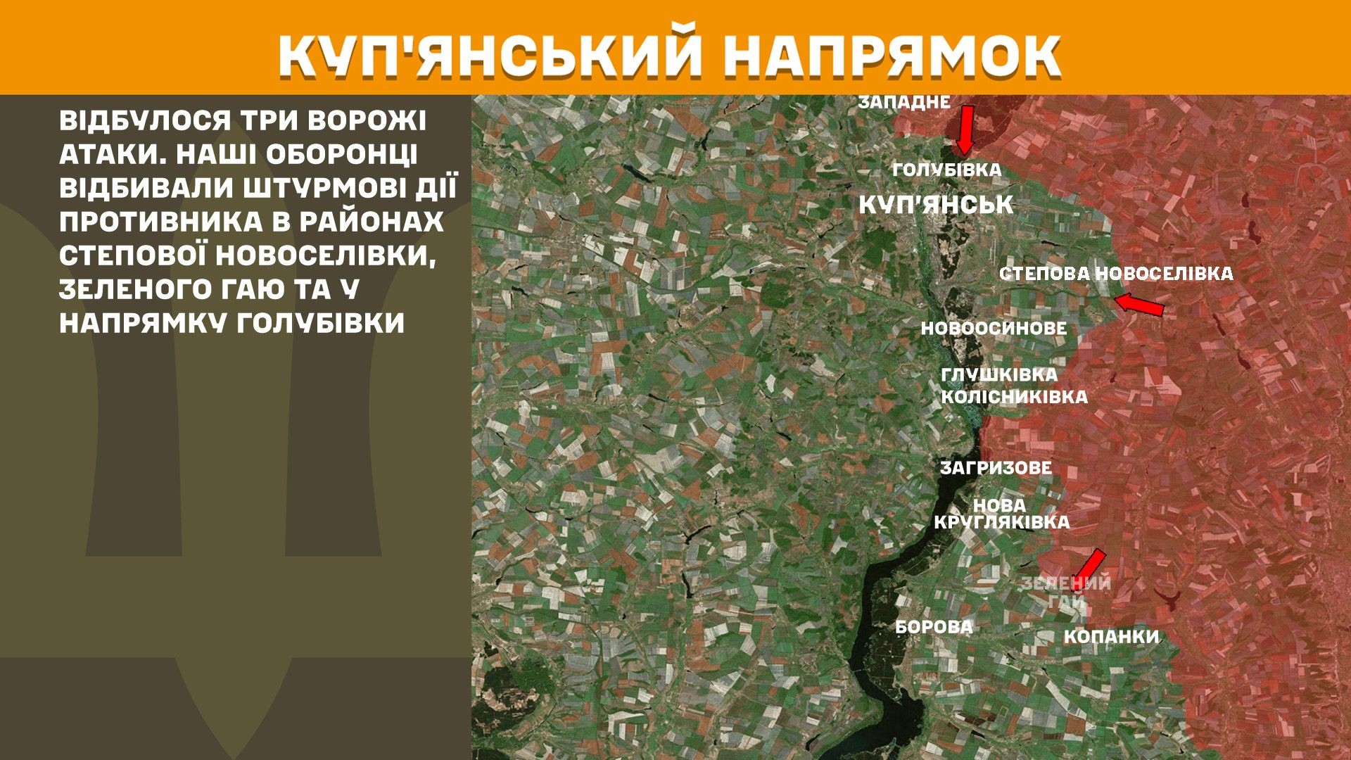Куп’янський напрямок 23.06.2025