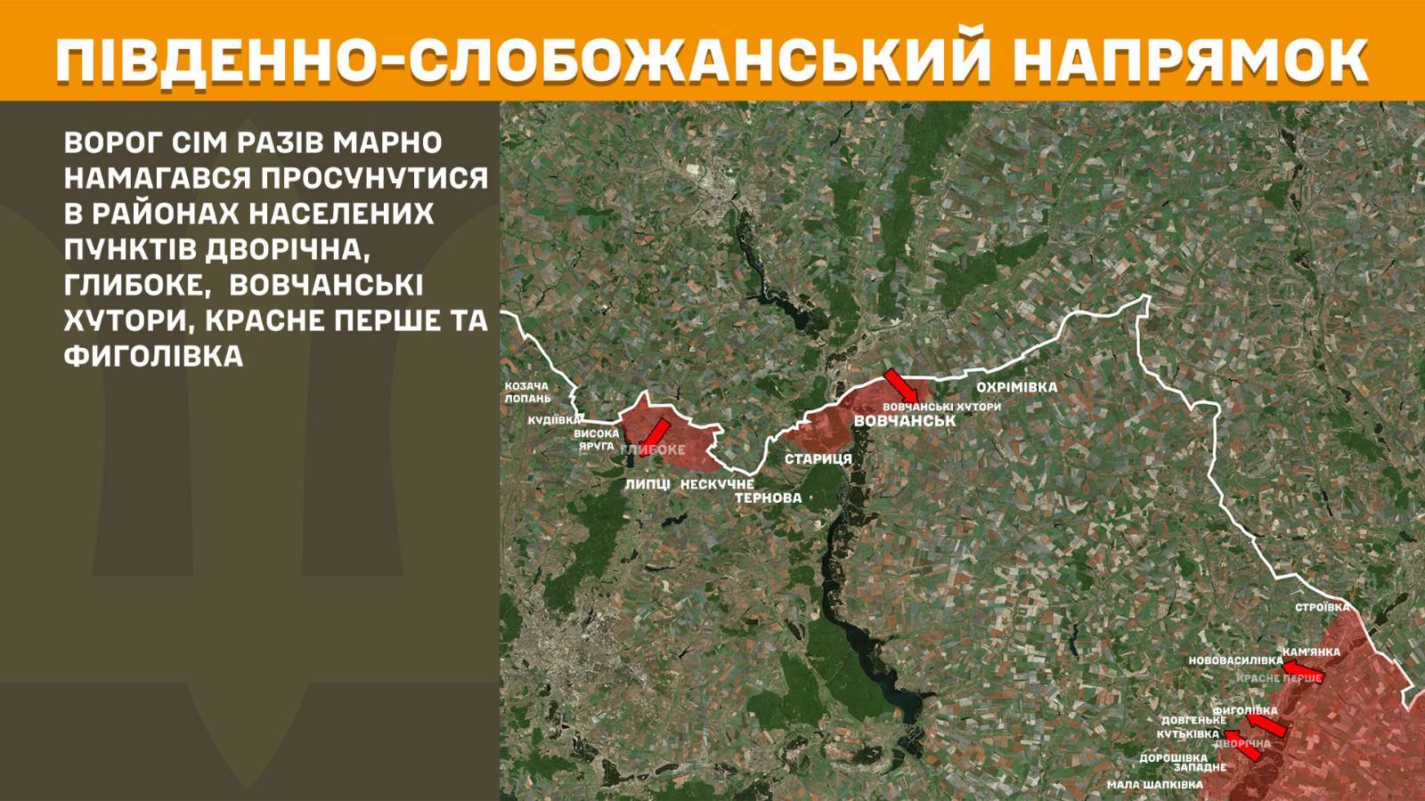 Південно-Слобожанський напрямок 24.06.2025