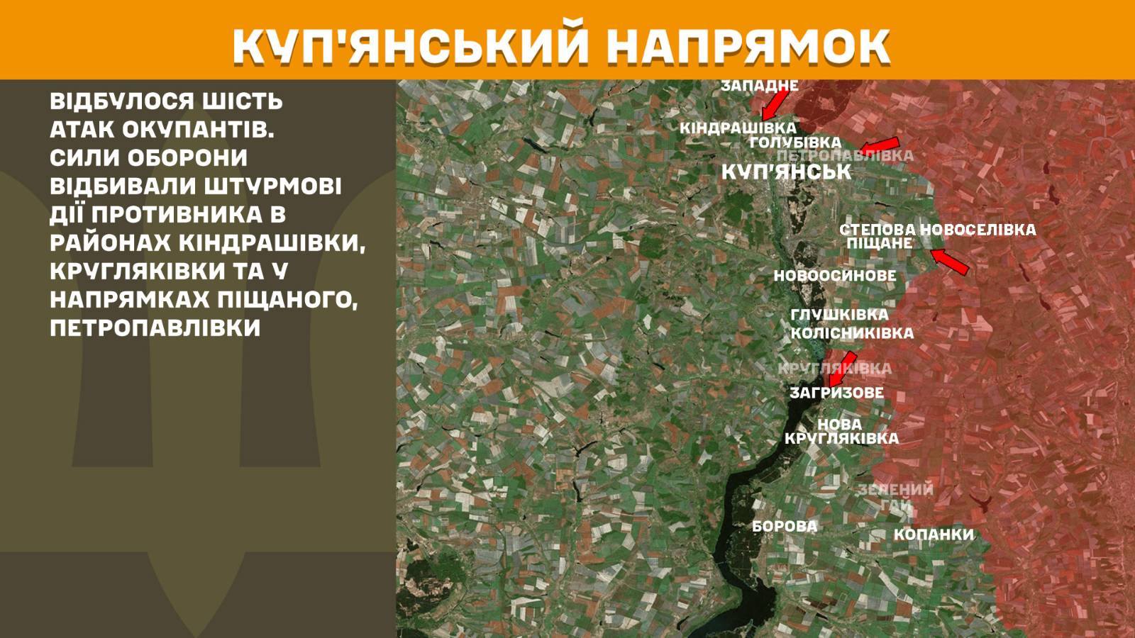 Куп’янський напрямок 24.06.2025