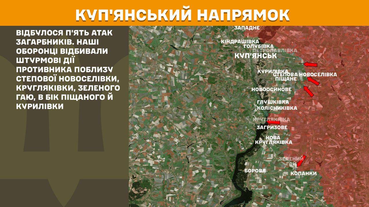 Куп'янський напрямок 25.06.2025